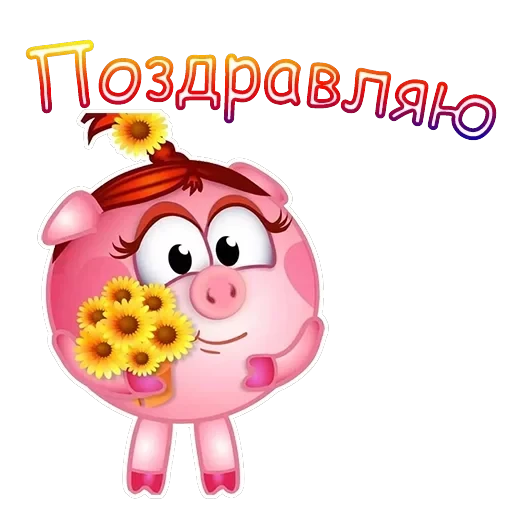 Нюша — 6