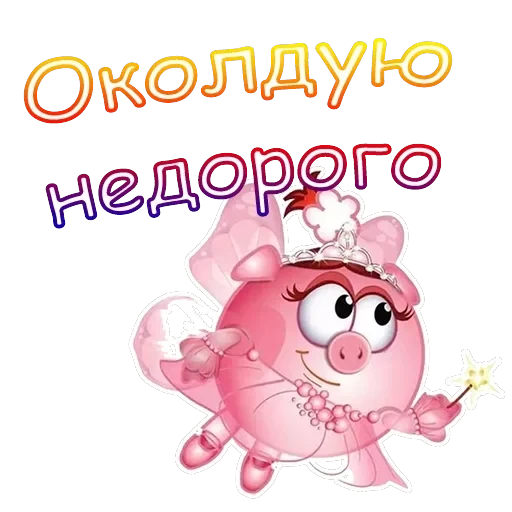 Нюша — 9