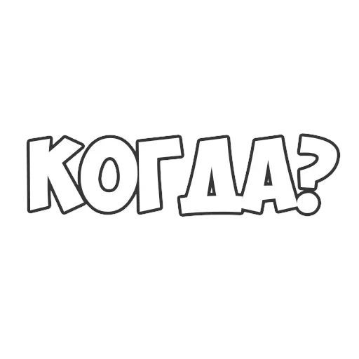 ОБЫЧНЫЕ ФРАЗКИ — превью 3