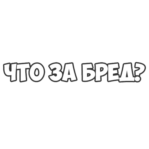 ОБЫЧНЫЕ ФРАЗКИ — 24