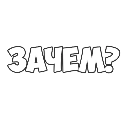 ОБЫЧНЫЕ ФРАЗКИ — 25