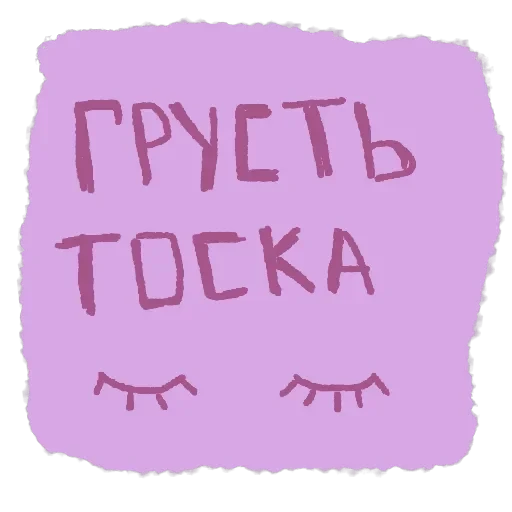 Обычный денёк — 2