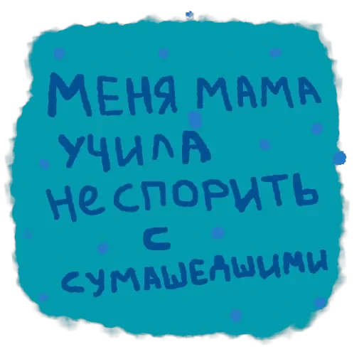 Обычный денёк — 17