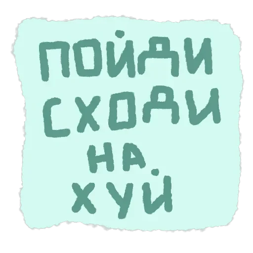 Обычный денёк — 18