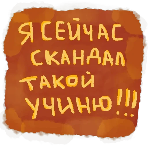 Обычный денёк — 22