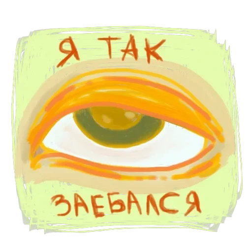 Обычный денёк — 23