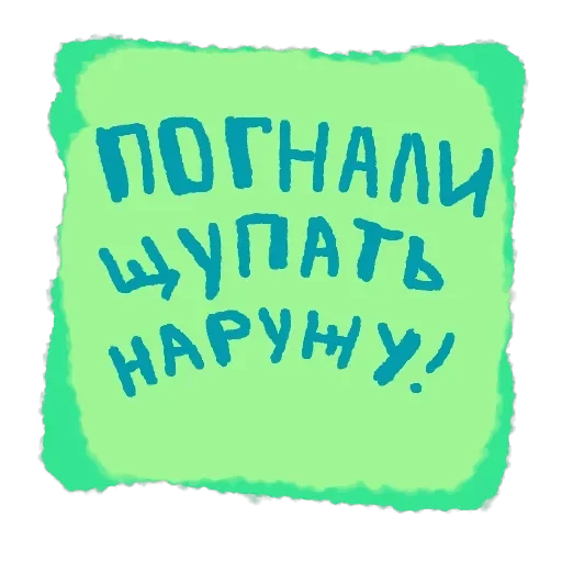 Обычный денёк — 24