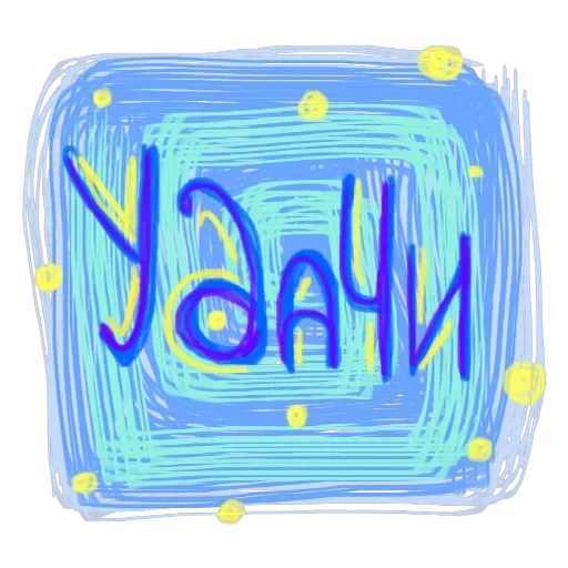 Обычный денёк — 27