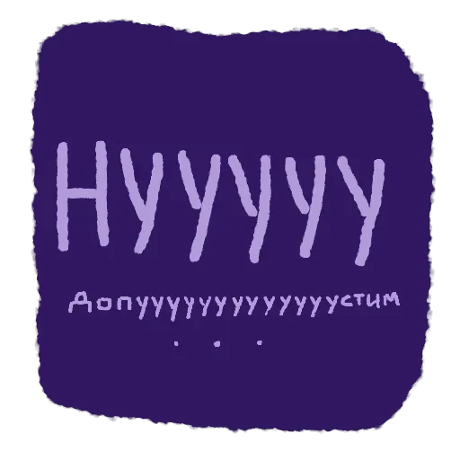 Обычный денёк — 4