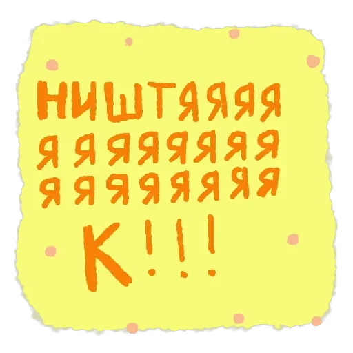 Обычный денёк — 8