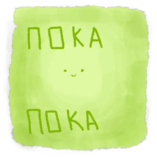 Обычный денёк — 10