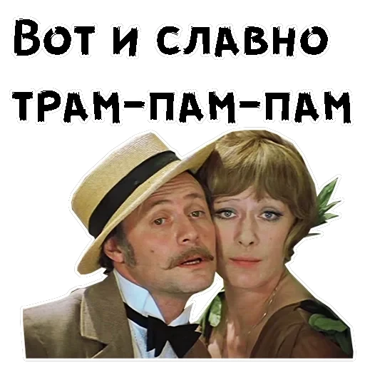 Обыкновенное чудо — 55