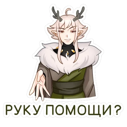 Оддманд — 11