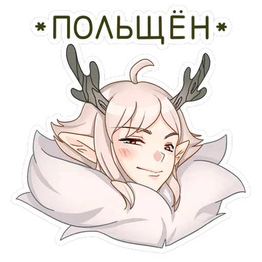 Оддманд — 8