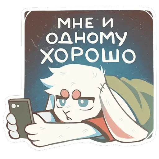 Одиночка — 2