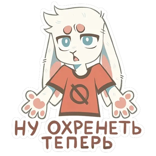 Одиночка — 11