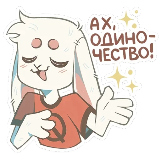 Одиночка — 23