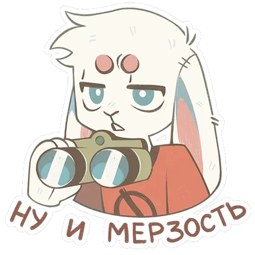 Одиночка — 27