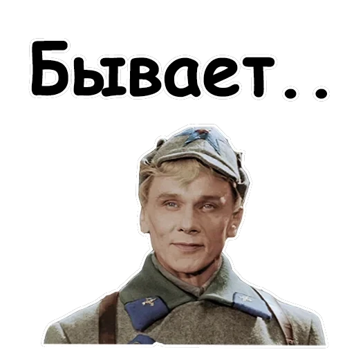 Офицеры — 1