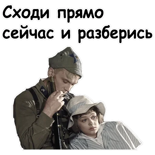 Офицеры — 11