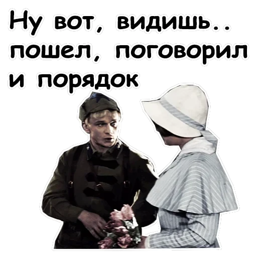 Офицеры — 12
