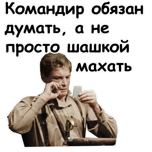 Офицеры — 14