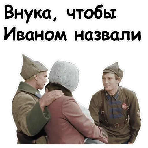 Офицеры — 19