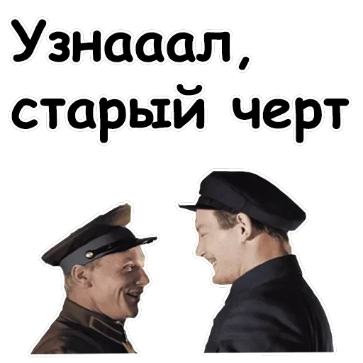 Офицеры — 21