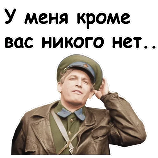 Офицеры — 24
