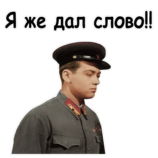 Офицеры — 29