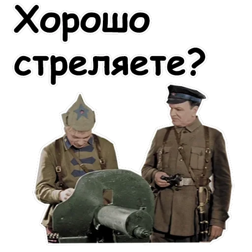 Офицеры — 4