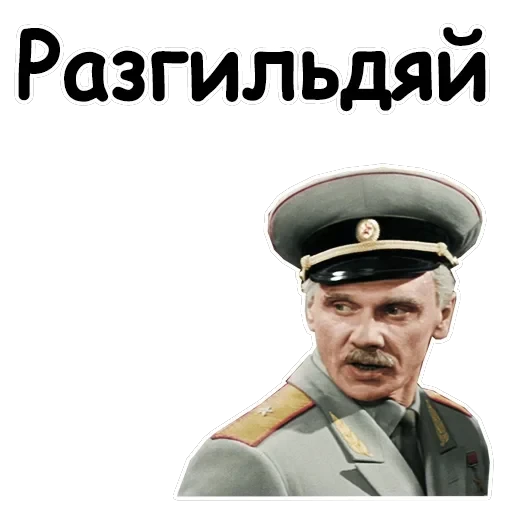 Офицеры — 37