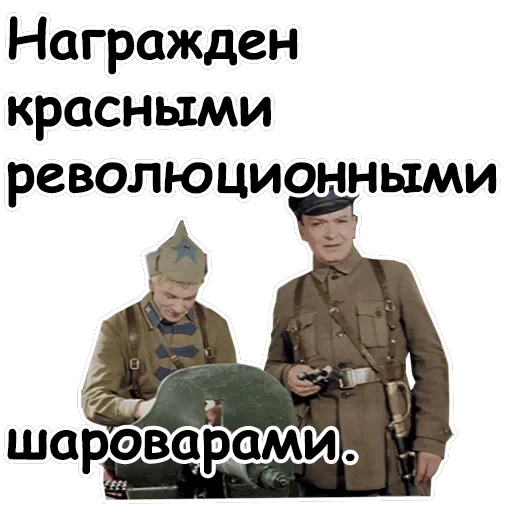 Офицеры — 5