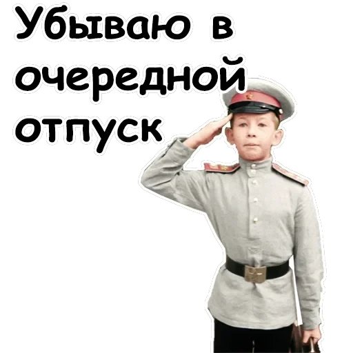 Офицеры — 43
