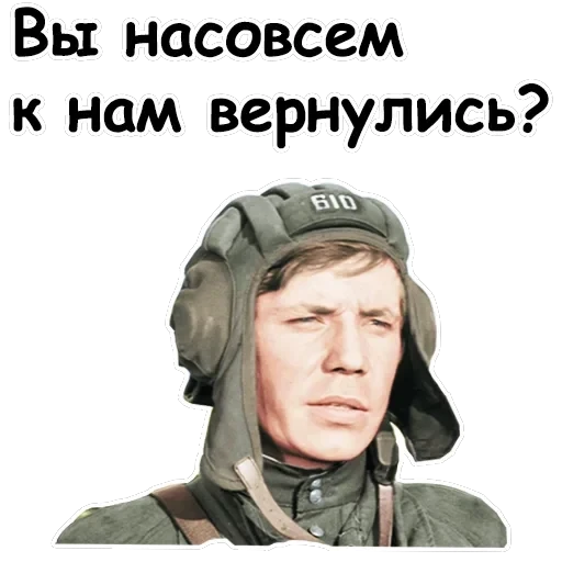 Офицеры — 44