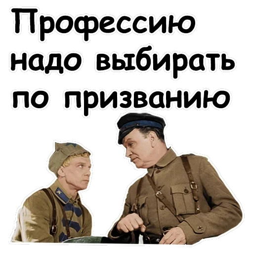 Офицеры — 6