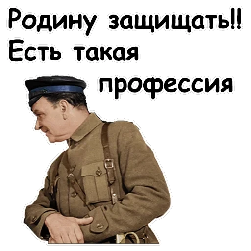 Офицеры — 7