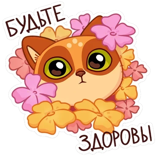 Огонёк и Дымка — 20