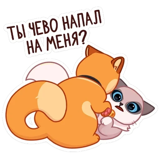 Огонёк и Дымка — 22