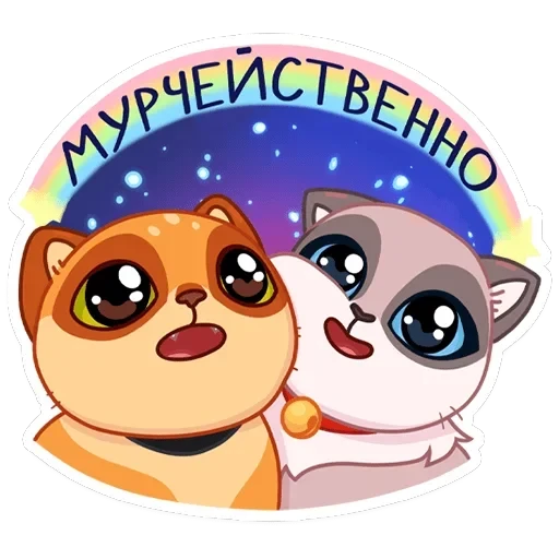Огонёк и Дымка — 28