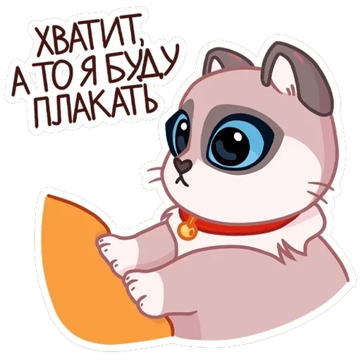 Огонёк и Дымка — 36