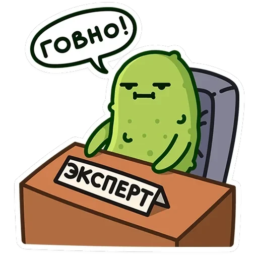 Огурчик Димон — 12