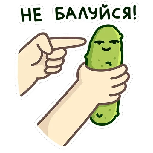 Огурчик Димон — 14