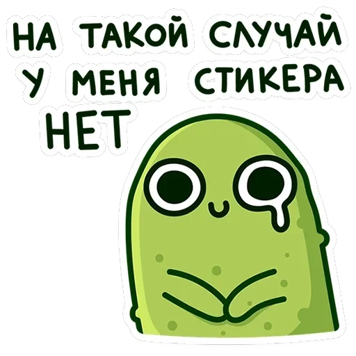 Огурчик Димон — 18