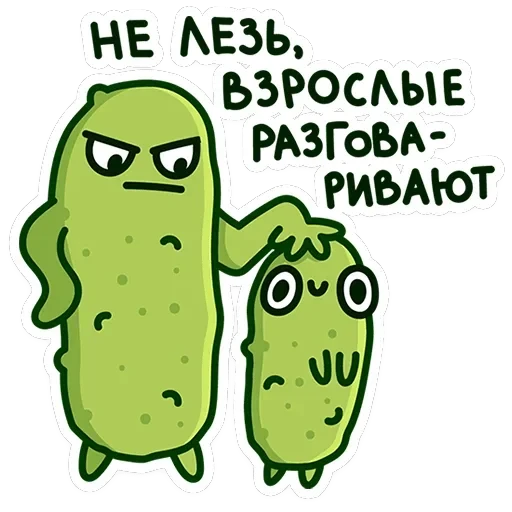 Огурчик Димон — 19