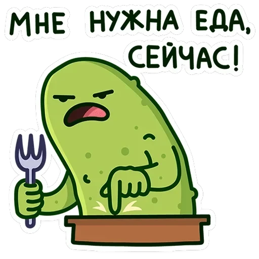 Огурчик Димон — 28
