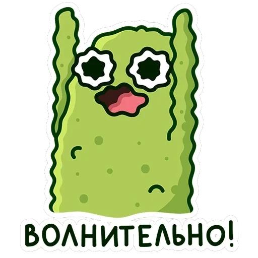 Огурчик Димон — 33