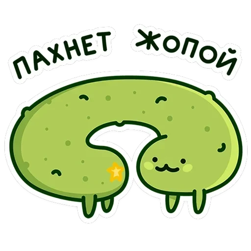 Огурчик Димон — 8