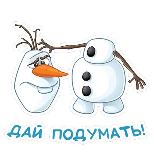 Олаф — 14
