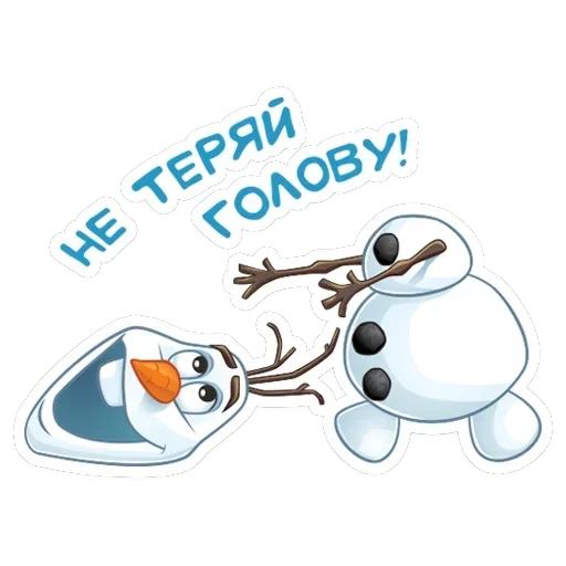Олаф — 21